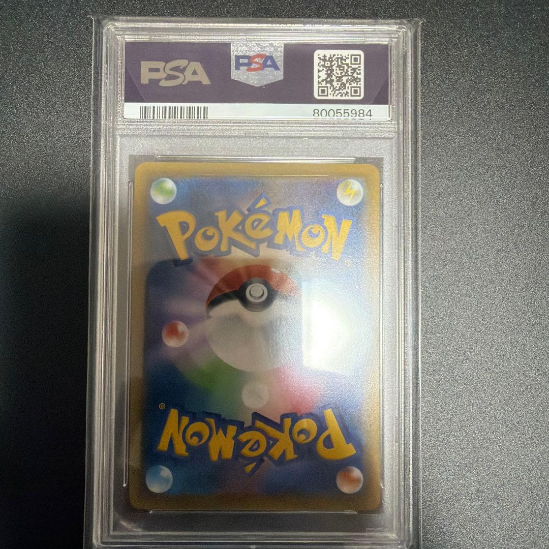 カイリューV SR S7R ワンオーナー品 PSA10　074/067　SA