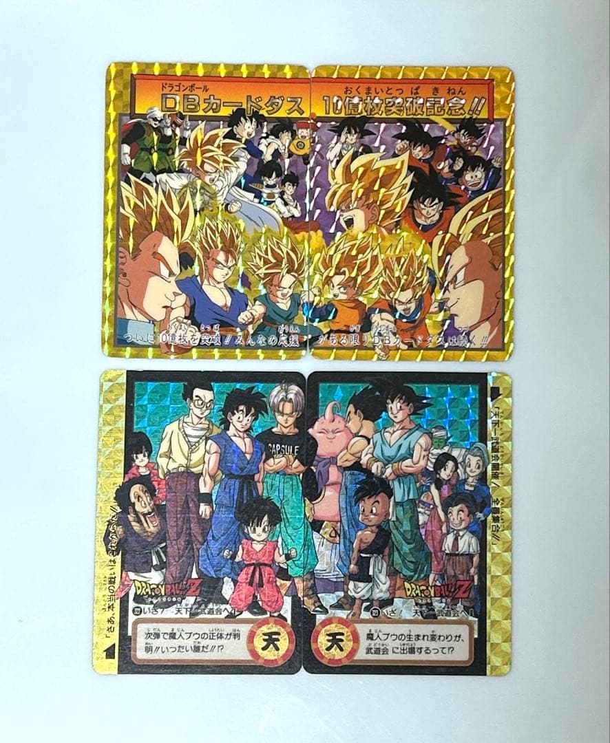 ドラゴンボールカードダス 【連番キラカードセット】 BANDAI 90年代