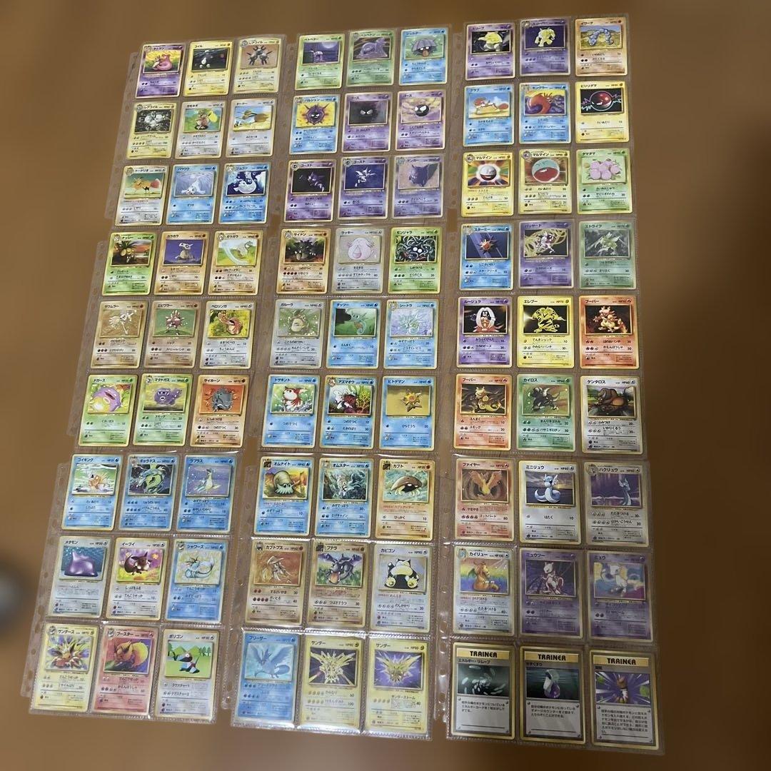 ポケモンカード 旧裏 コンプリート　1月20日まで何かおまけつけます！