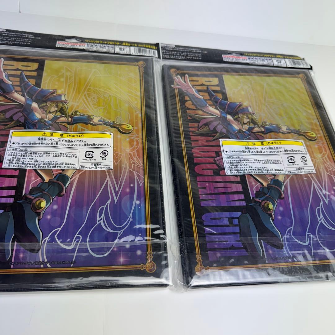 遊戯王　ブラックマジシャンガール　ファイル　プレイマット　カードケース　セット