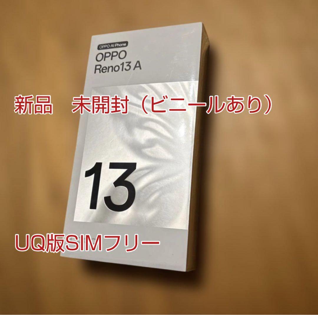 OPPO Reno13 A 8GB 128GB　ルミナスネイビー 未開封！！