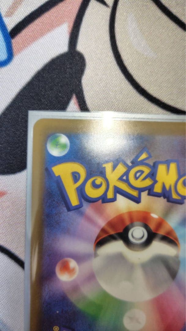 無*る様 ピカチュウex sar 状態　美品