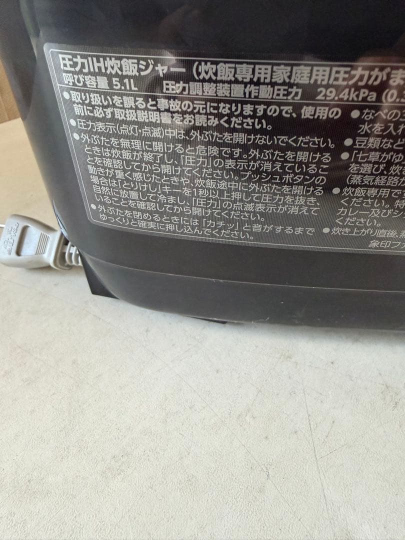 ZOJIRUSHI 象印NW-JU18 圧力IH炊飯ジャー