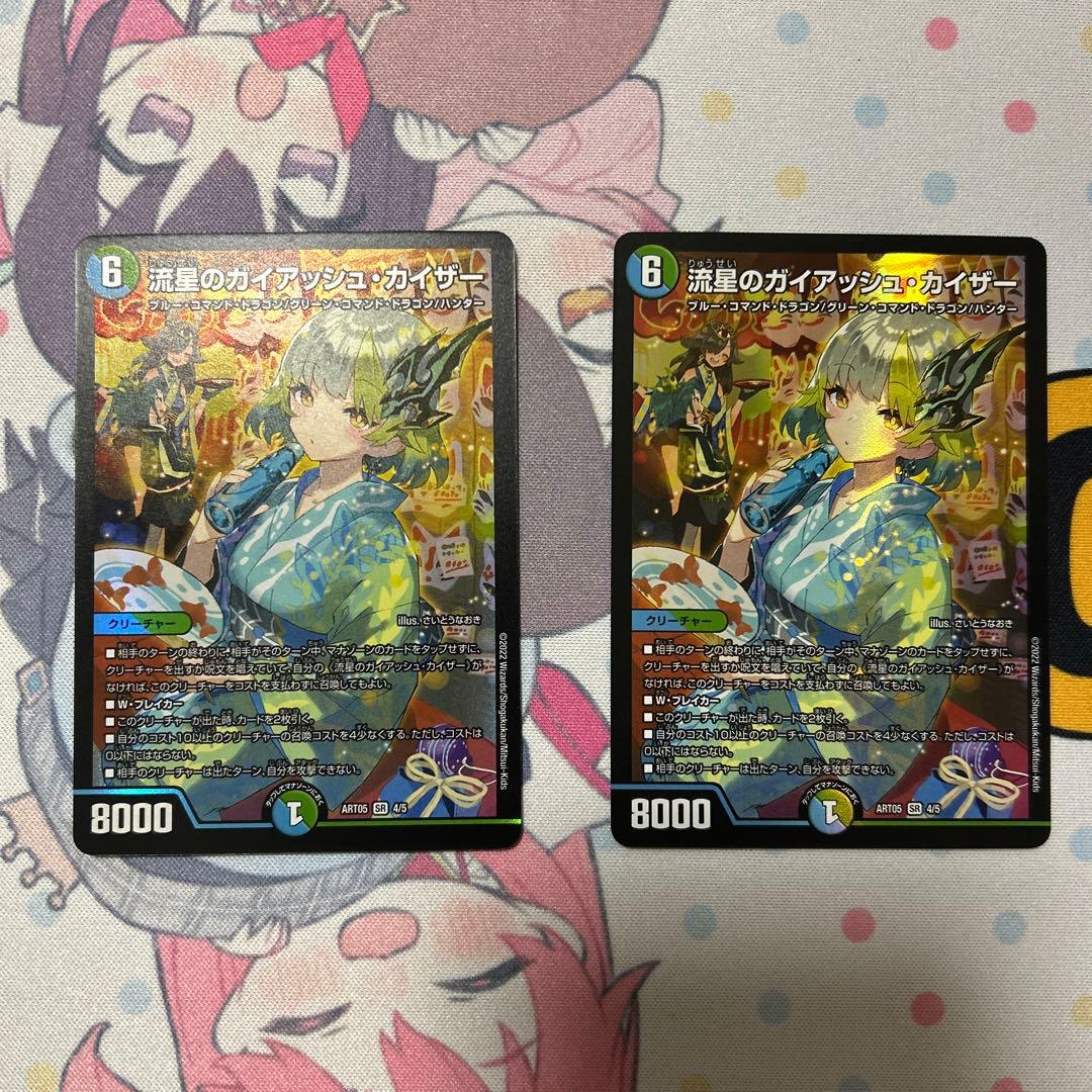 ガイアッシュカイザー　神アート