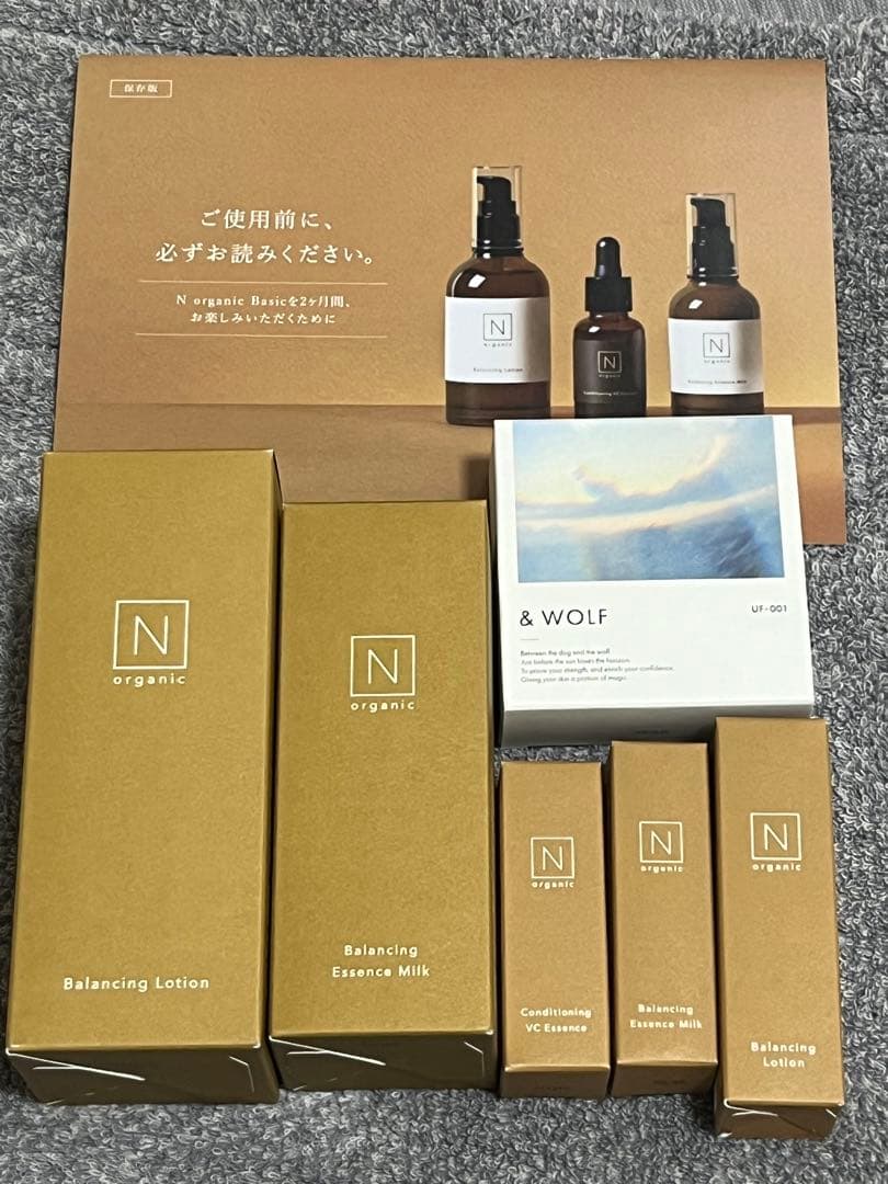 【新品未開封】N organic Basic Nオーガニック 6点セット＋おまけ