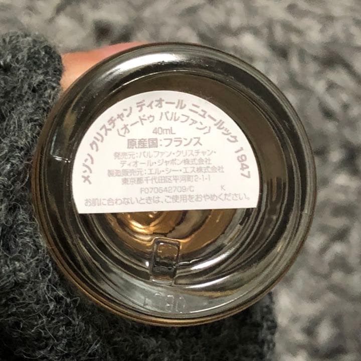 メゾンクリスチャンディオール　香水 NEW LOOK 1947 40ml