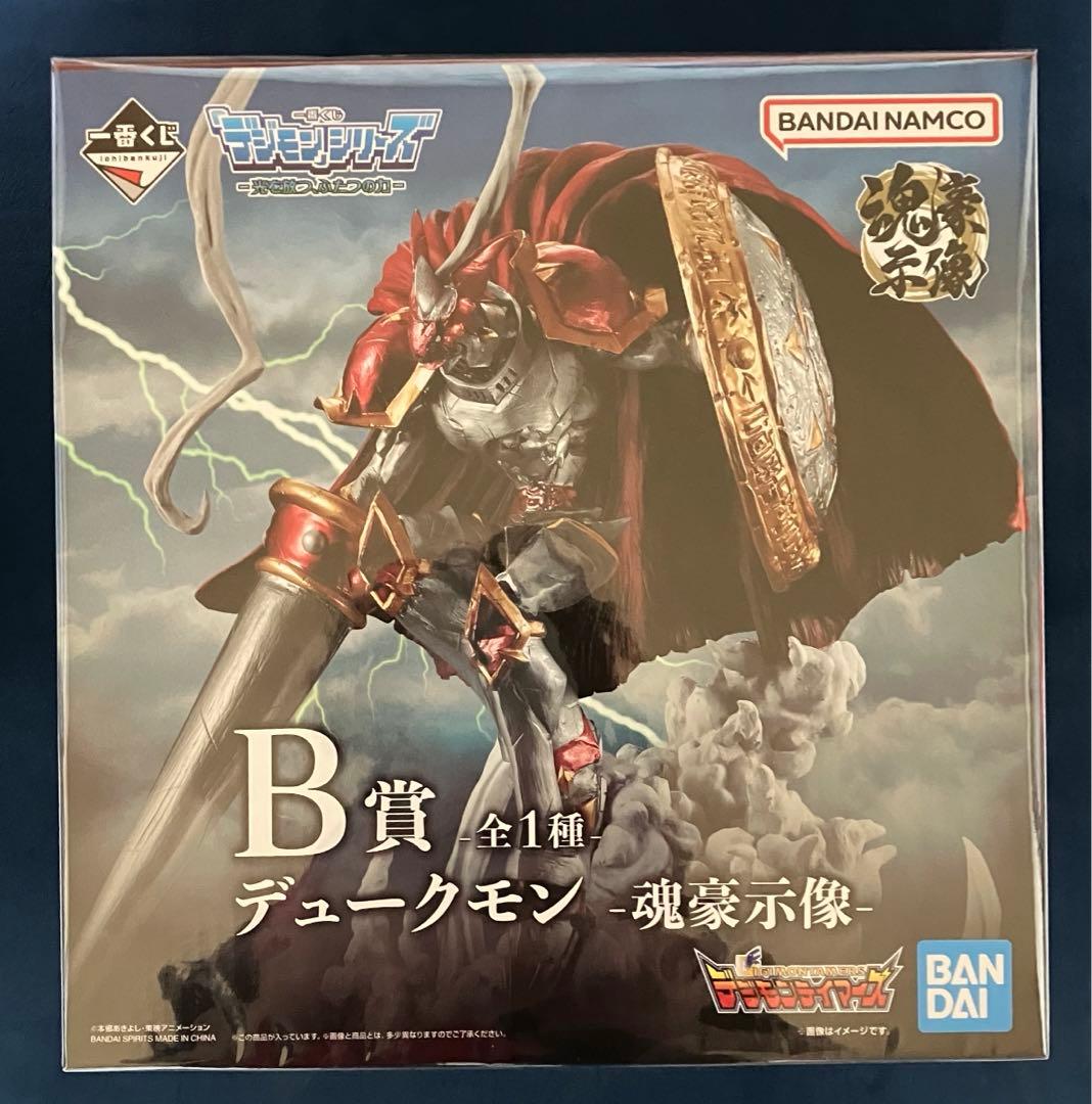 デジモン　一番くじ　-魂豪示像-　光を放つ、ふたつの力　B賞　C賞