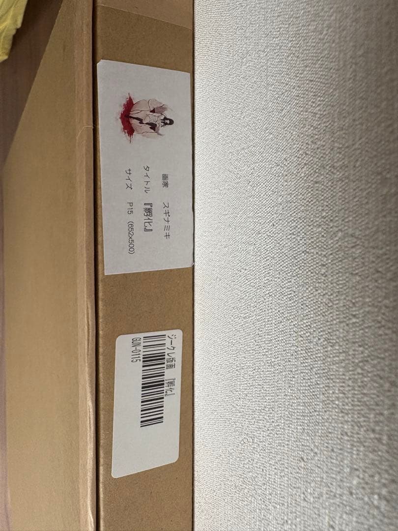 殻ノ少女　ジークレ版画　孵化　杉菜水姫　InnocentGrey