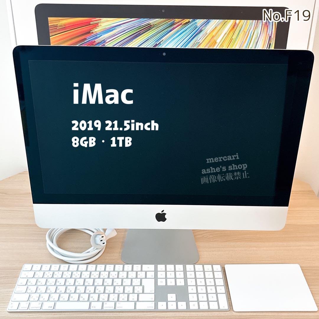 F19 【iMac】21.5/2019/テンキー付きキーボード＆トラックパッド
