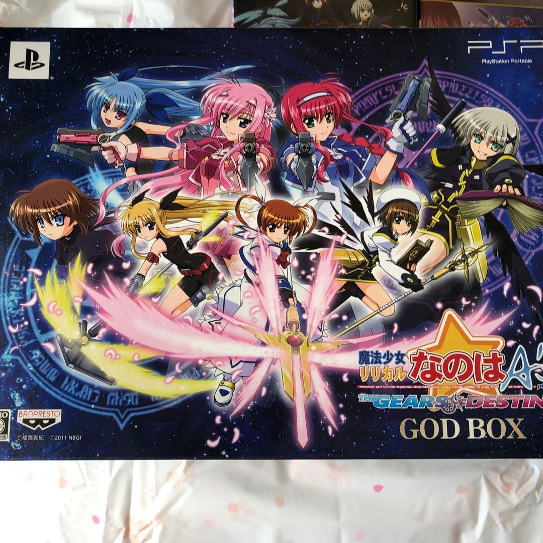 魔法少女リリカルなのは GOD BOX