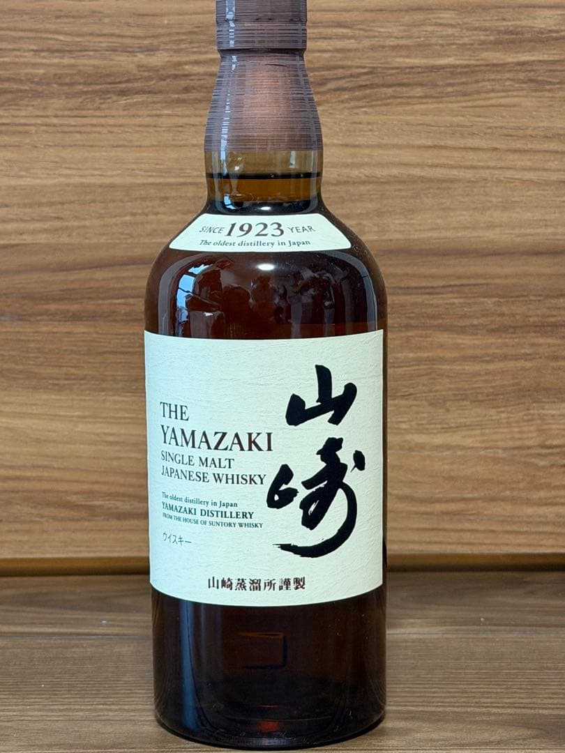 山崎 白州NVセット 700ml 新品未開栓 サントリー シングルモルト