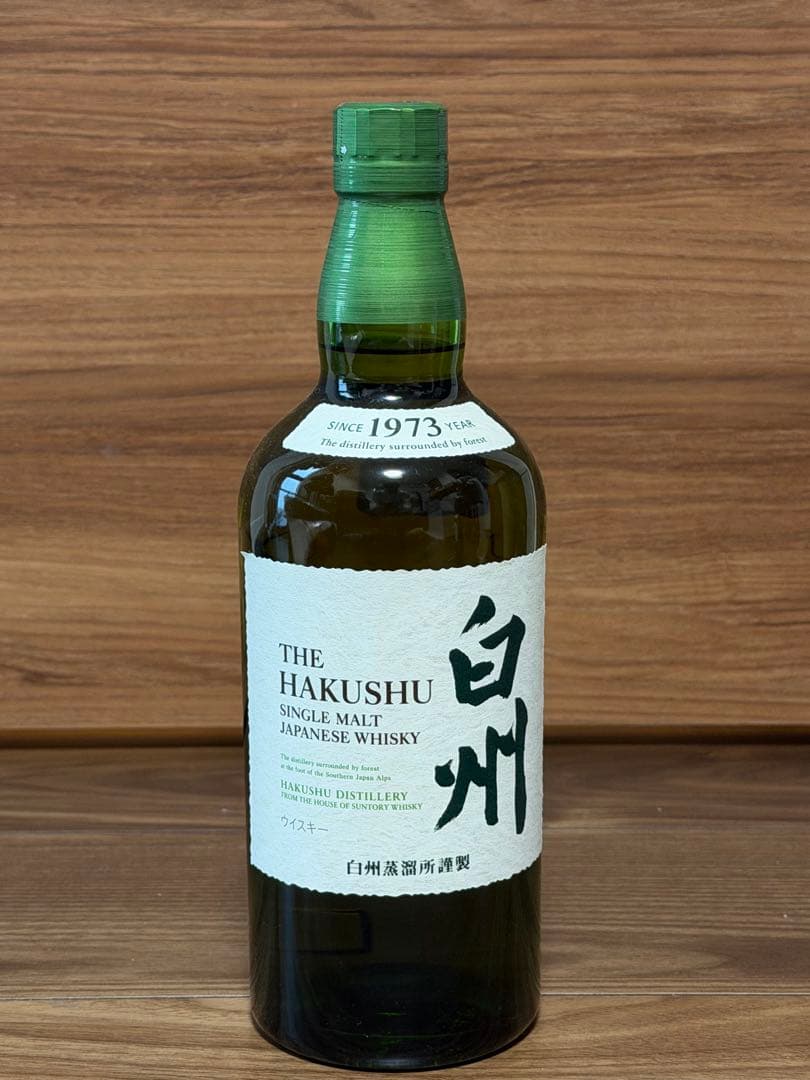 山崎 白州NVセット 700ml 新品未開栓 サントリー シングルモルト