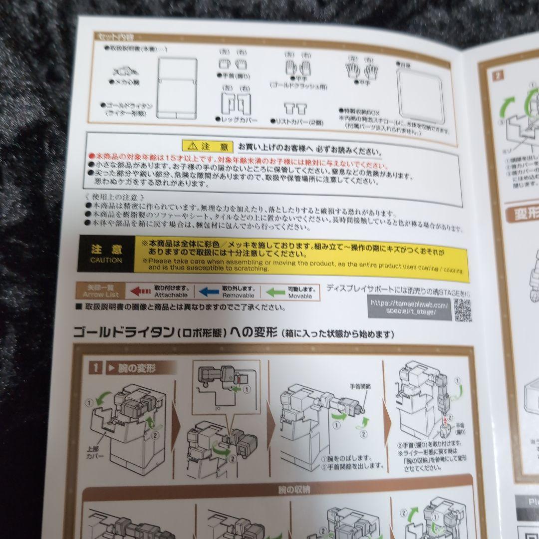 超合金魂 黄金戦士ゴールドライタン CHOGOKIN 50th Ver.