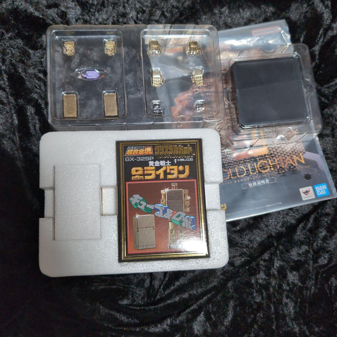 超合金魂 黄金戦士ゴールドライタン CHOGOKIN 50th Ver.