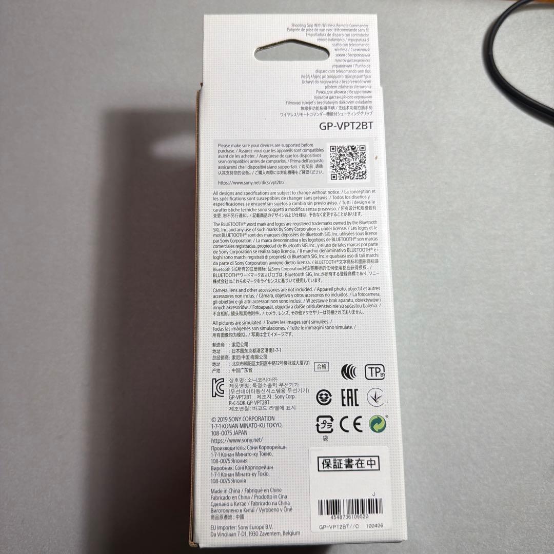 SONY シューティンググリップ GP-VPT2BT