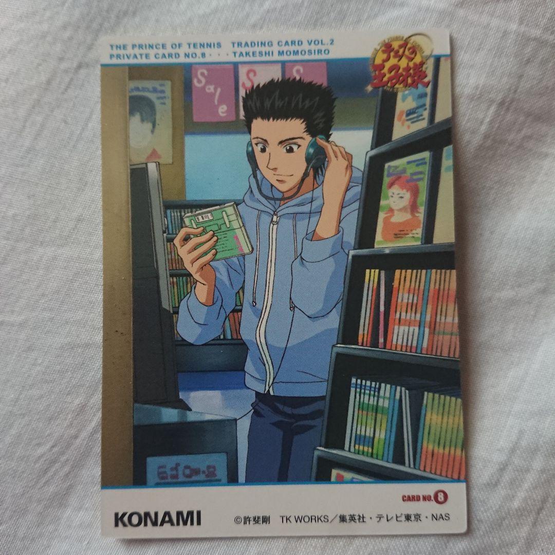 T*i様 テニスの王子様　トレーディング　カード　 Vol.2 プライベート