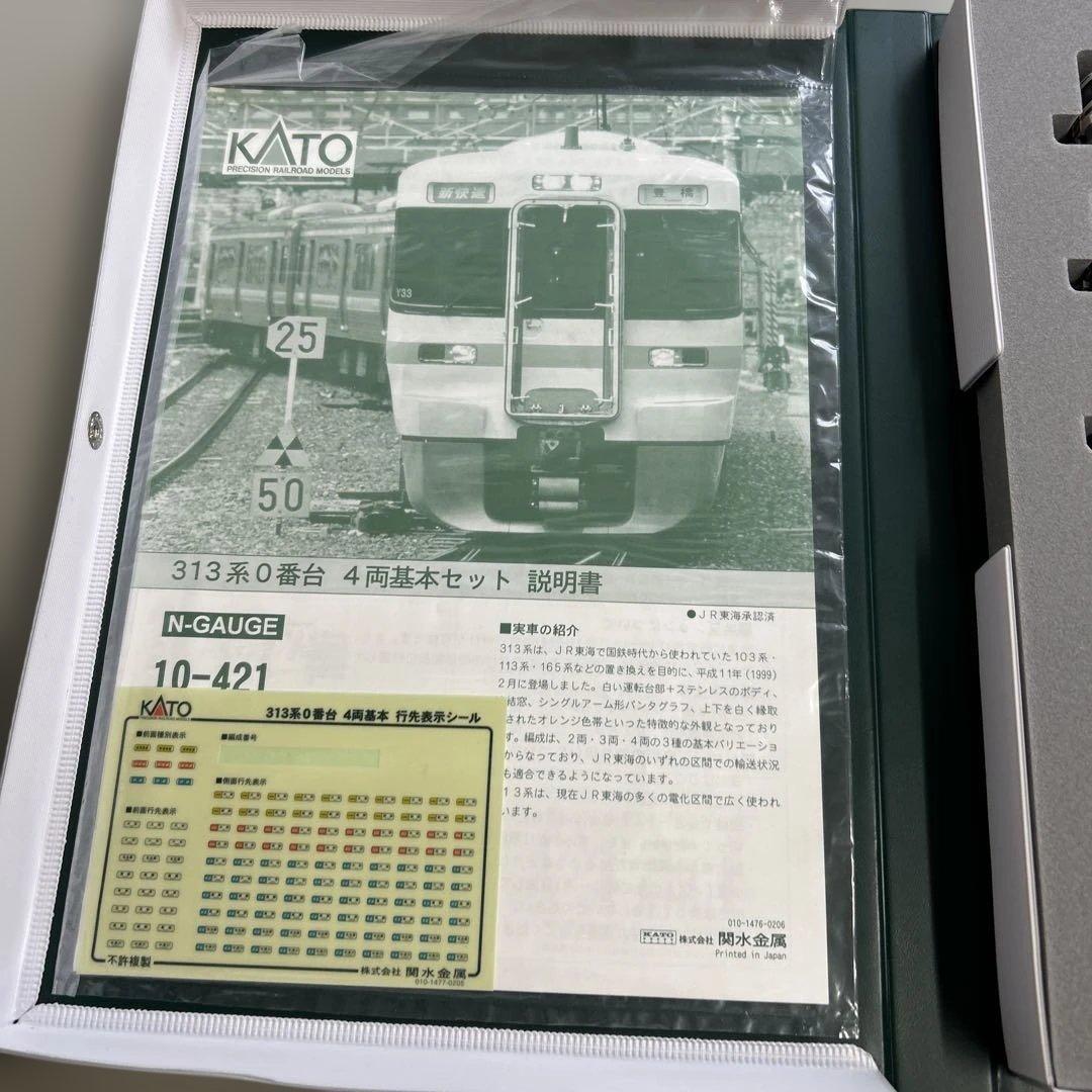 KATO Ｎゲージ 　313系0番台4両基本＋300番台2両増結（室内灯付）