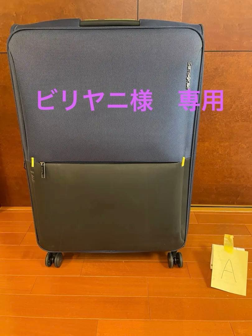 サムソナイト　ソフトキャリーストラリウムスピナーNo.1