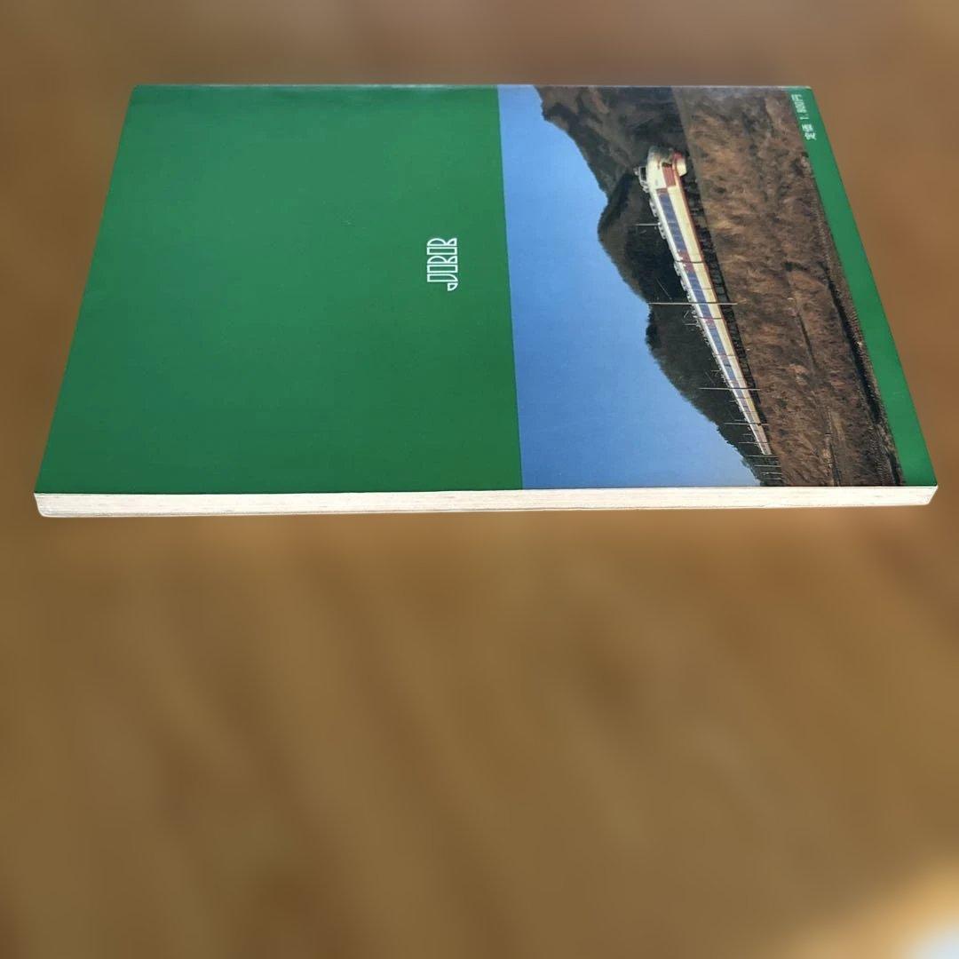 【希少】国鉄電車編成表80年版ジェー·アール·アール発行③