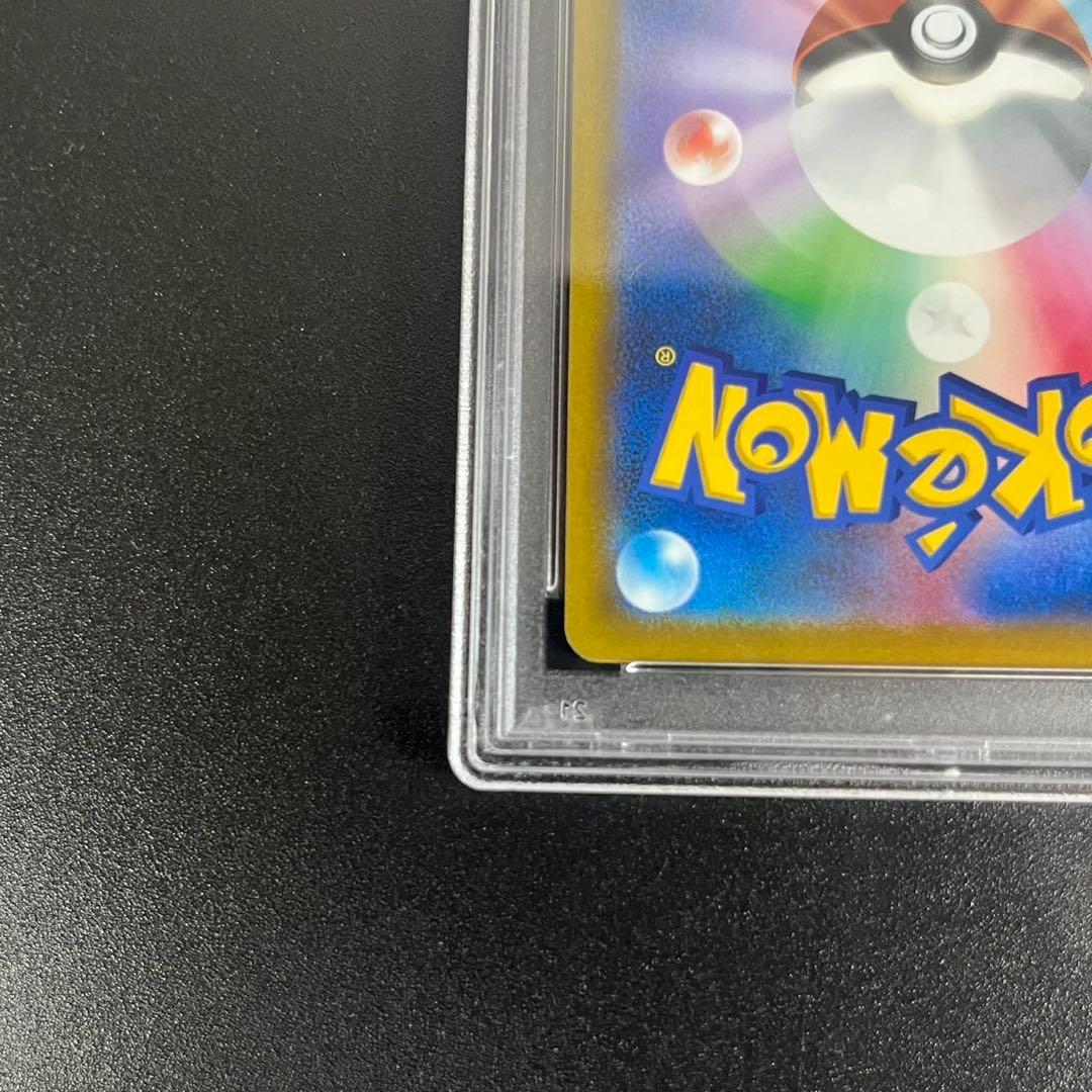 PSA10 リザードンV SR SA S9 103/100 スターバース