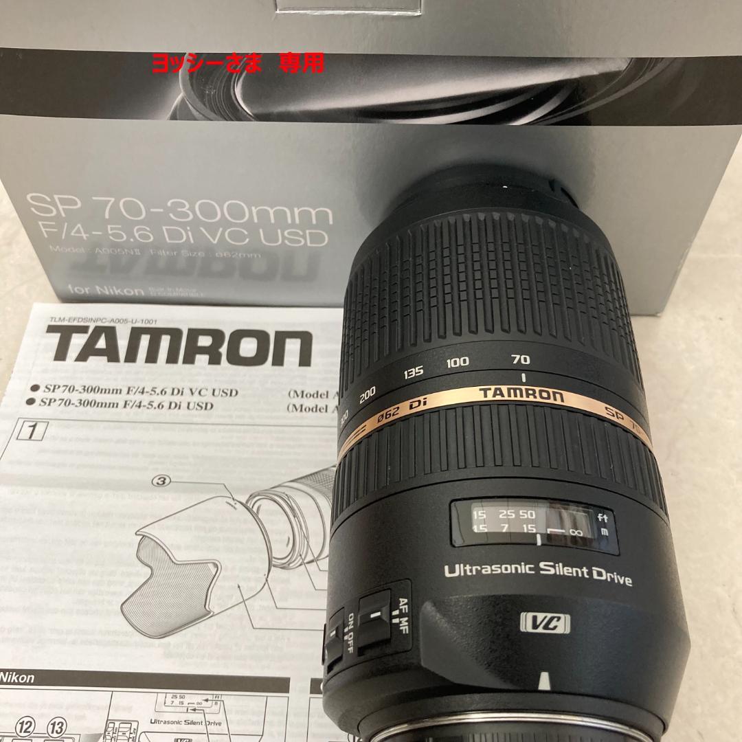 【ヨッシーさま専用】