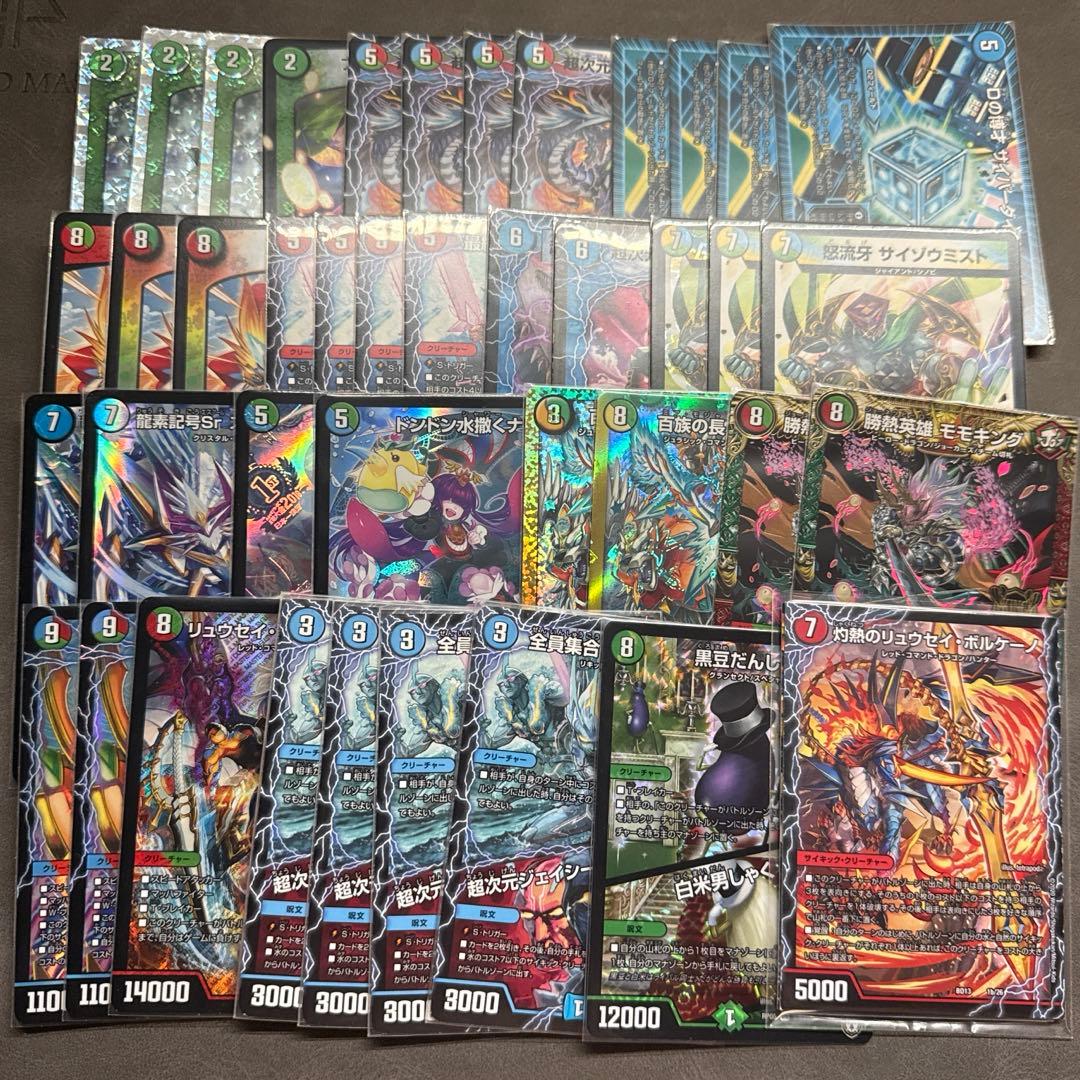 デュエマ　引退品　まとめ売り
