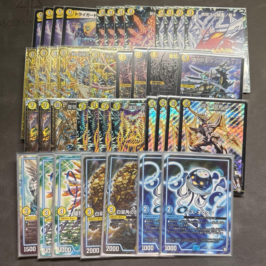 デュエマ　引退品　まとめ売り