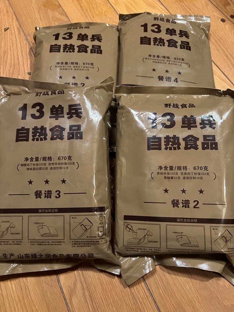 官給品 希少中国人民解放軍用13式MRE戦闘食糧 レーション670gX4（8食分