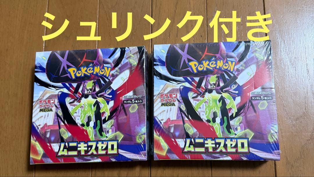 ポケモンカードゲーム ムニキスゼロ 新品未開封2BOX シュリンク付き