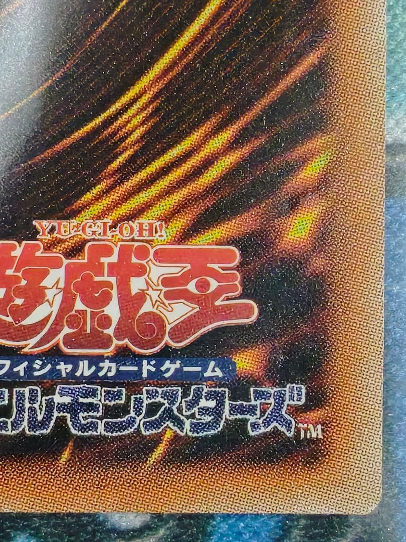 【未開封】青眼の白龍　プリズマティックシークレットレア　美品