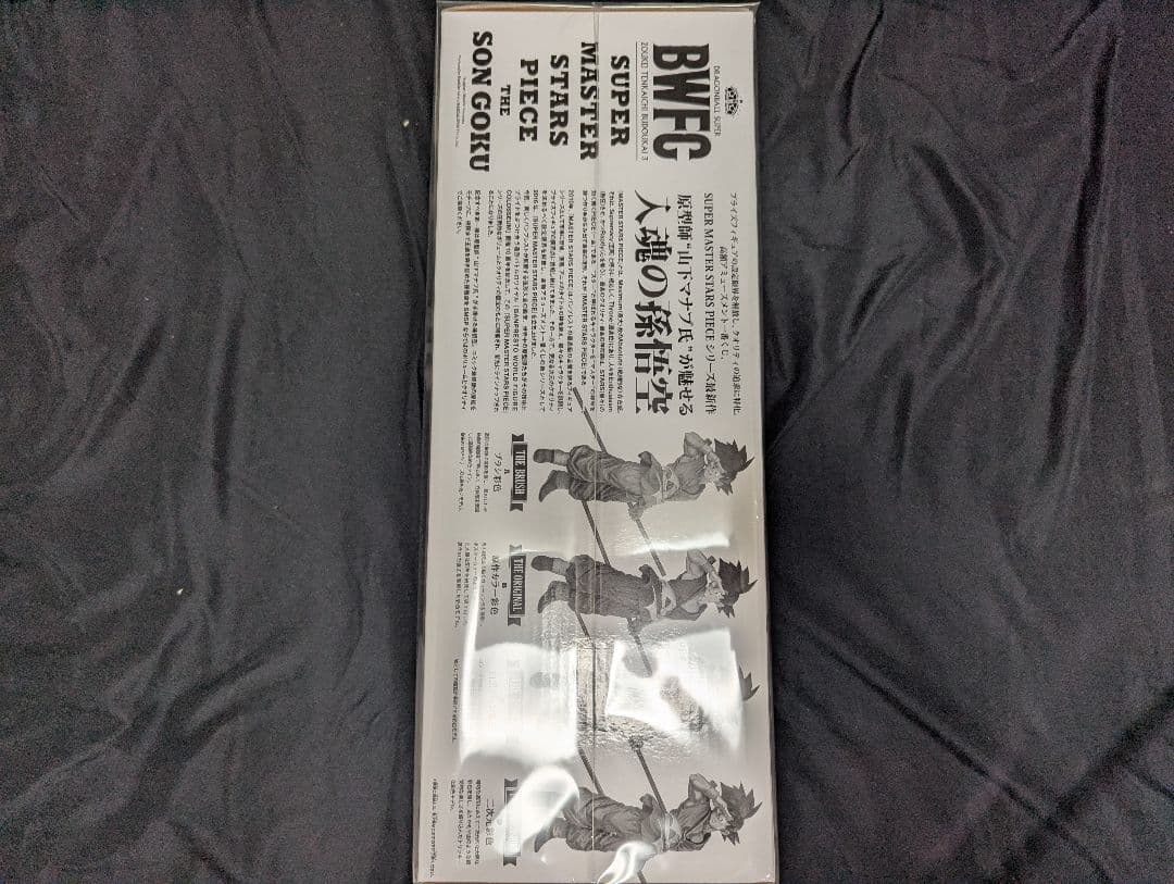 新品未開封　SMSP バイバイ　孫悟空 01 A賞　国内正規品