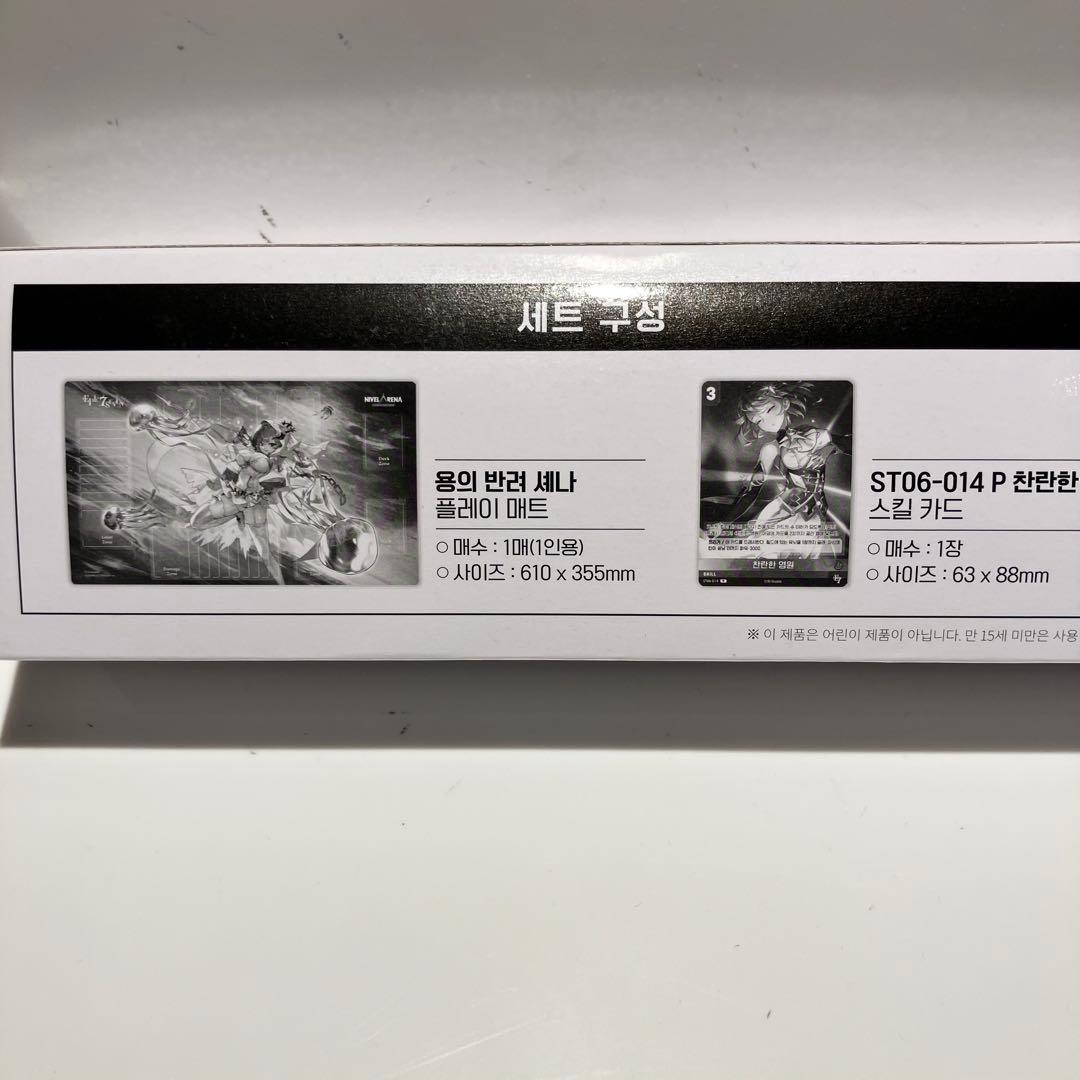 韓国 AGF 2025 二ベルアリーナ プレイマットセット