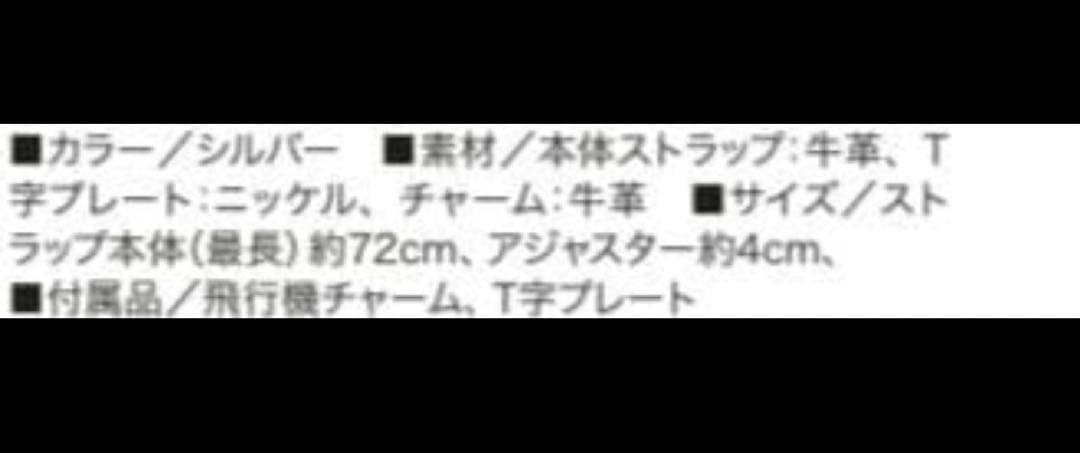 【新品】ANA オリジナル　アンテプリマ　スマートフォンストラップ