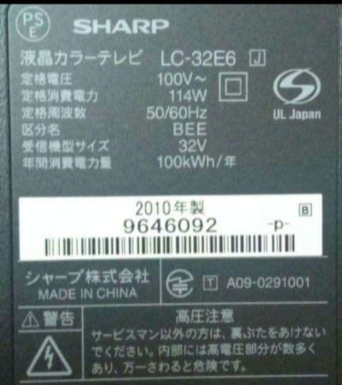 【直接引取り限定】 中古美品 テレビ 32インチ テレビ台 セット
