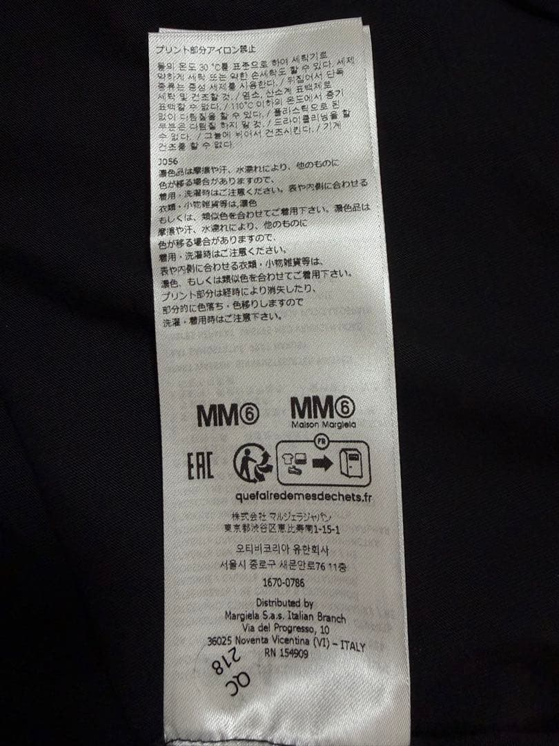 ※明日の朝で出費取り消し MM6 フロントロゴT