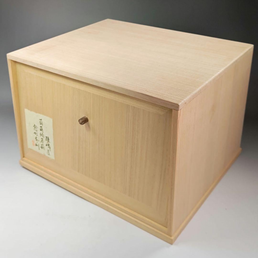 イ628 茶箱『前端雅峰造』『菊蒔絵　茶箱　木箱』茶道具