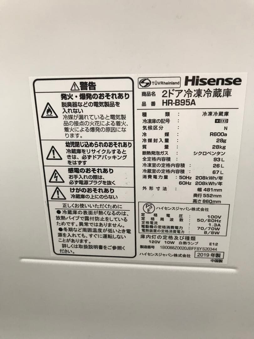 ハイセンス　93Ｌ　冷蔵庫　HR-B95A