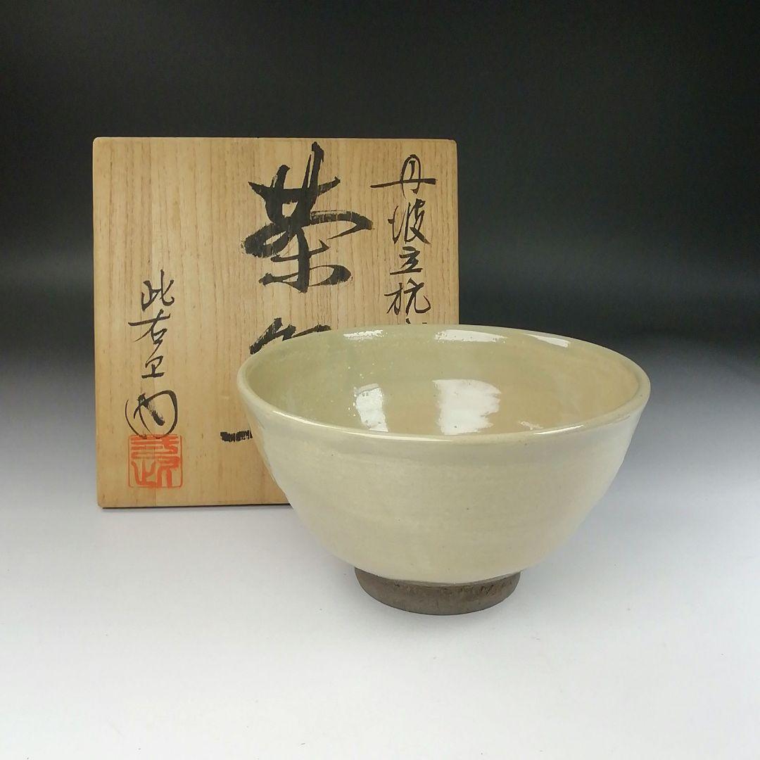Ｔ３８６　茶碗　『丹波焼』『此右衛門 造』　共箱　抹茶碗　茶道具