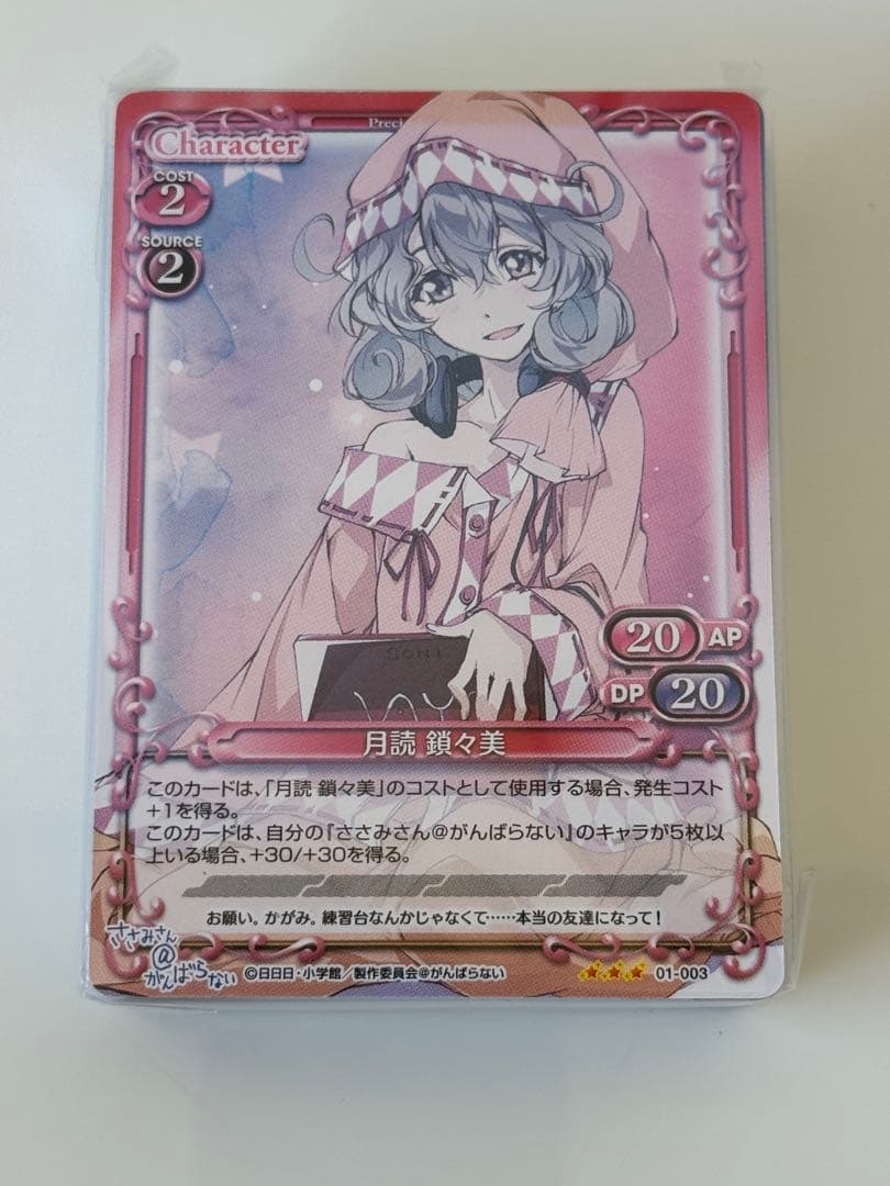 プレシャスメモリーズ スターターデッキ 15セット 銀箔サインカードなし