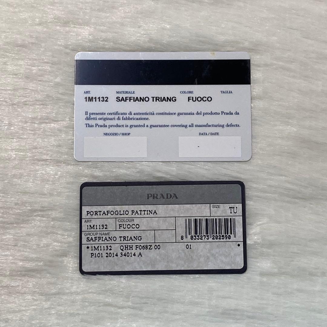 お買い得品　PRADA プラダ　サフィアーノ　長財布　赤　付属品　三角ロゴ