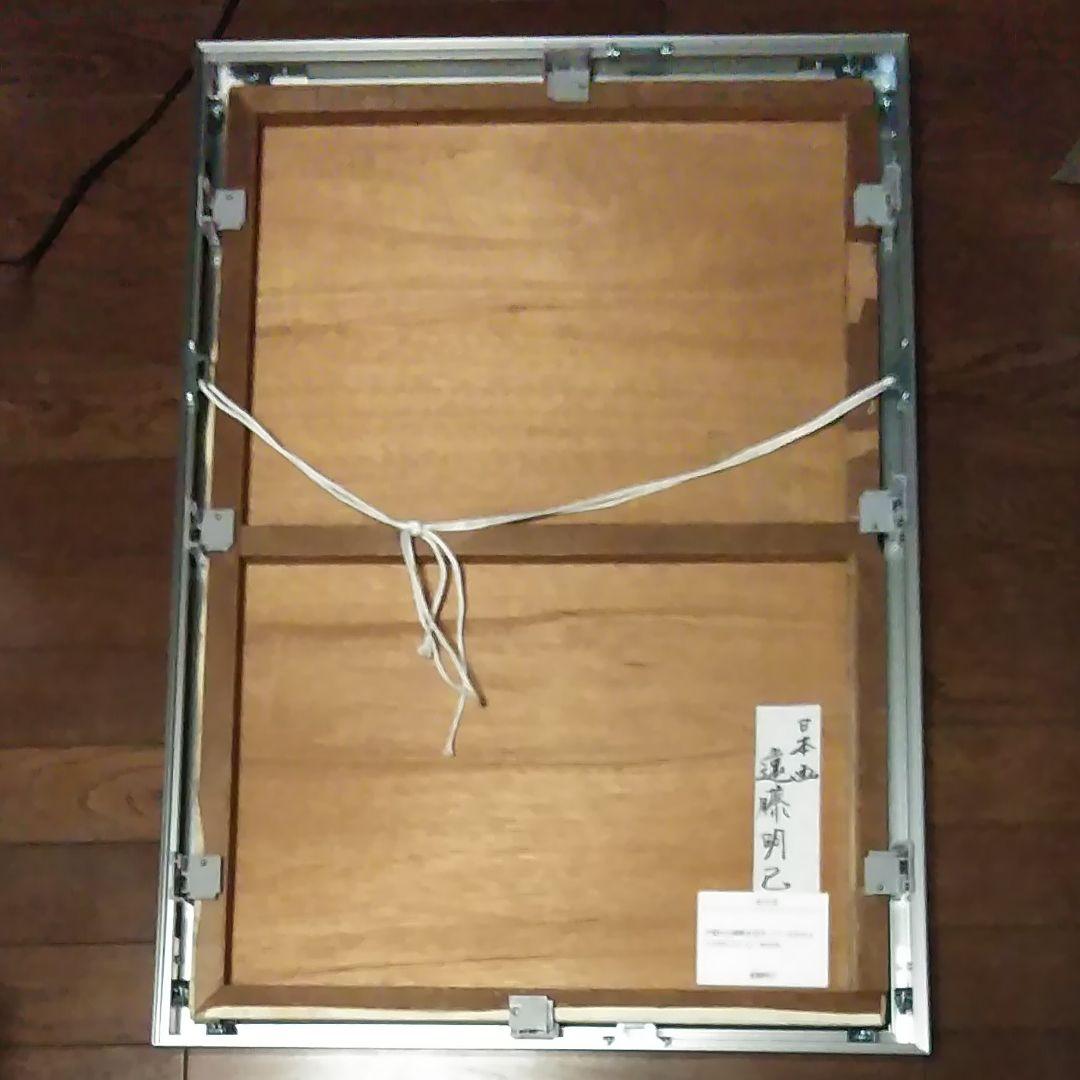 日本画(23)　一本の木