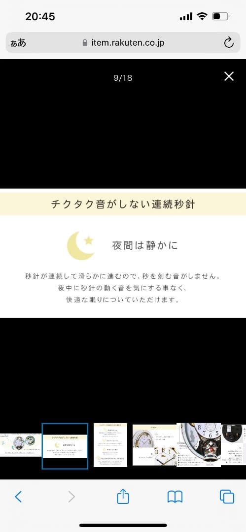 美品　ディズニー　電波　からくり時計　リズム　M509 ミッキー&フレンズ