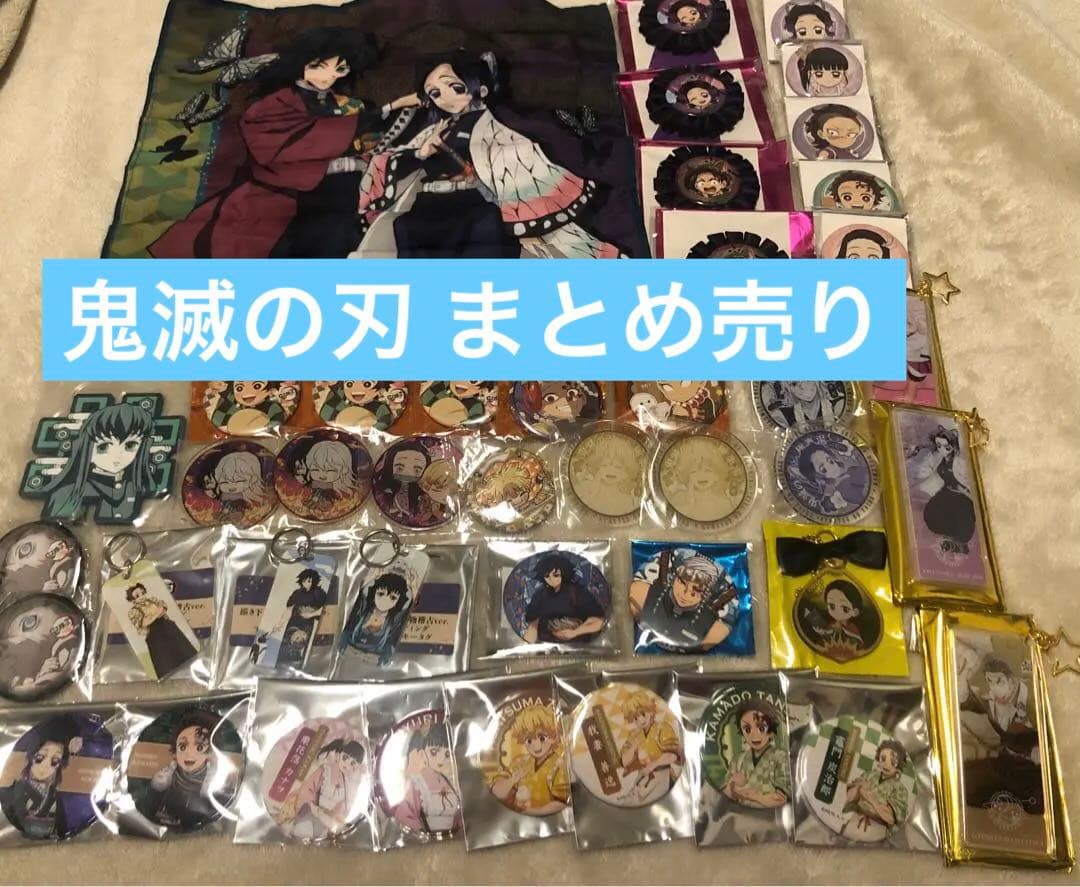 ☆鬼滅の刃 缶バッジ チャーム 義勇 無一郎 炭治郎 しのぶ まとめ売り☆