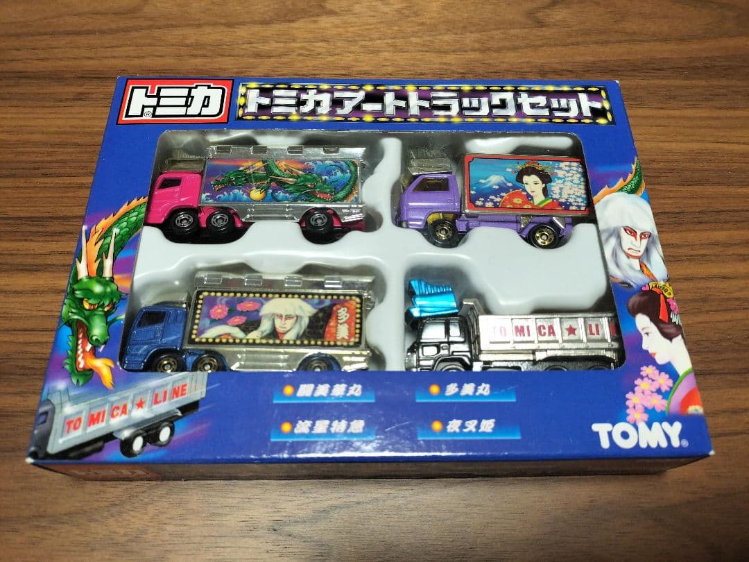 トミカ　アートトラックセット　デコトラ　超希少品