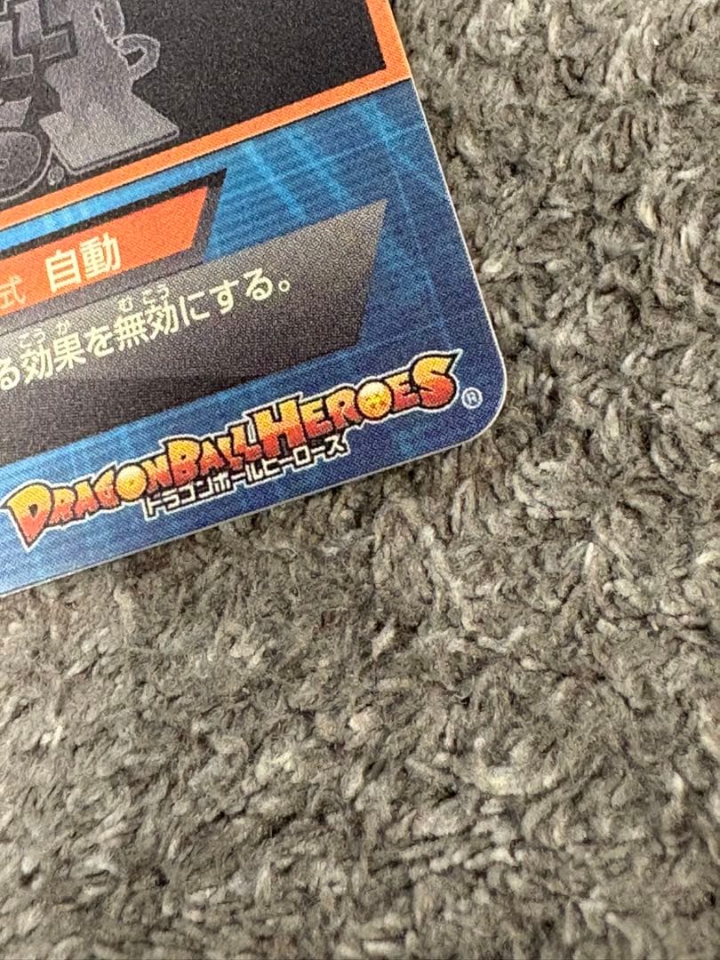 スーパードラゴンボールヒーローズ H8-CP5 ベジット