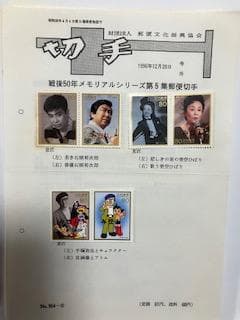 日本の見本切手1200種以上（記念・普通)　1973～99年の約26年分