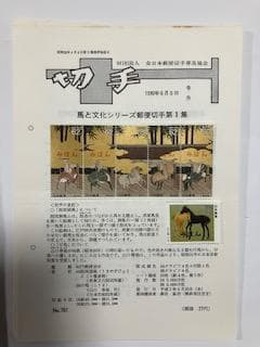 日本の見本切手1200種以上（記念・普通)　1973～99年の約26年分