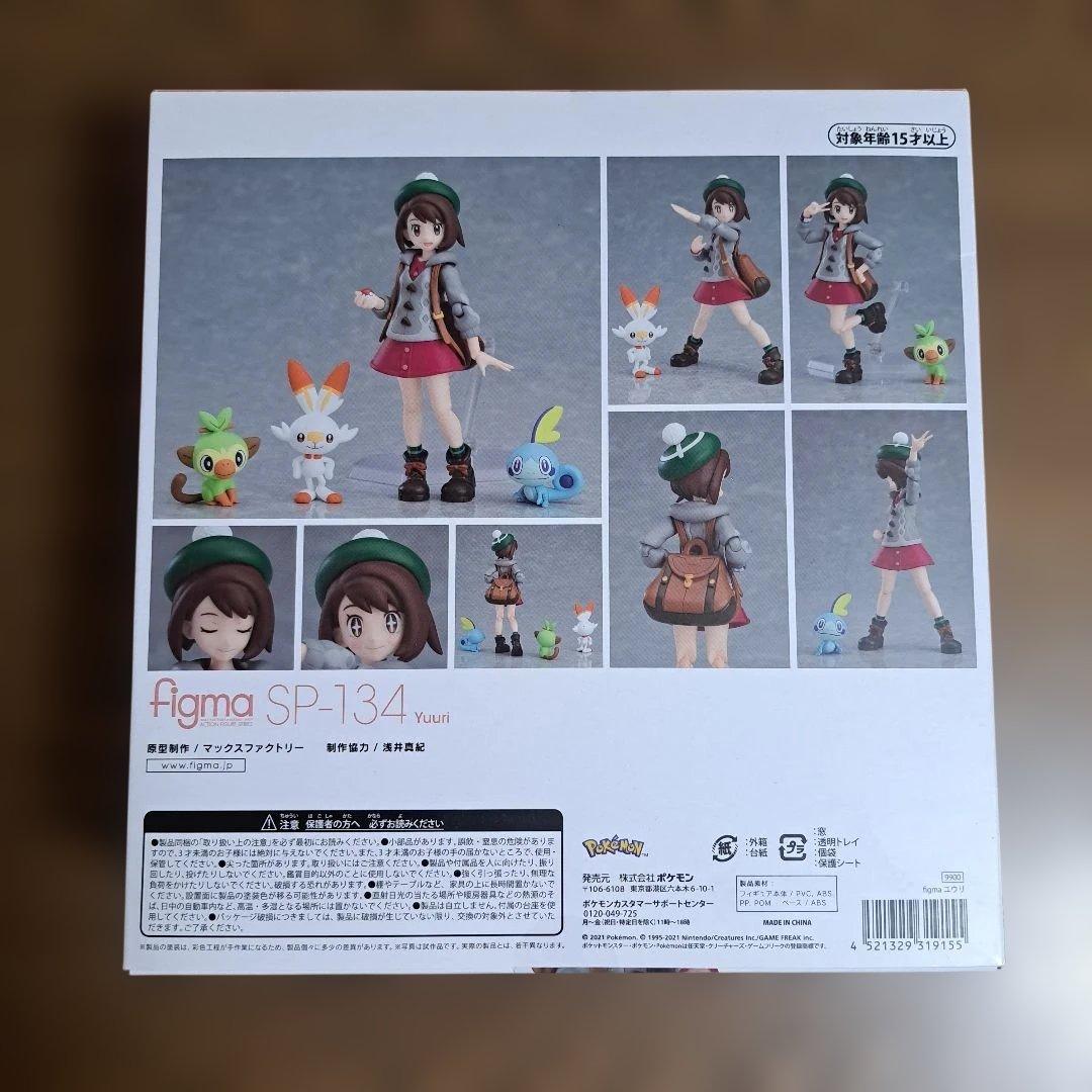 【新品未開封】figma SP-134 ポケモン　ユウリ