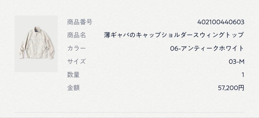 45rpm 薄ギャバのキャップショルダースウィングトップ