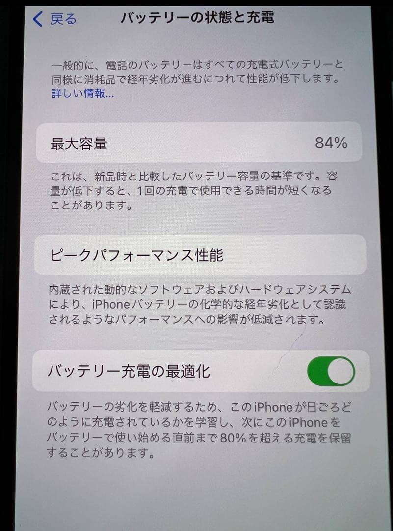 Apple iPhone 14 Pro スペースブラック 256GB